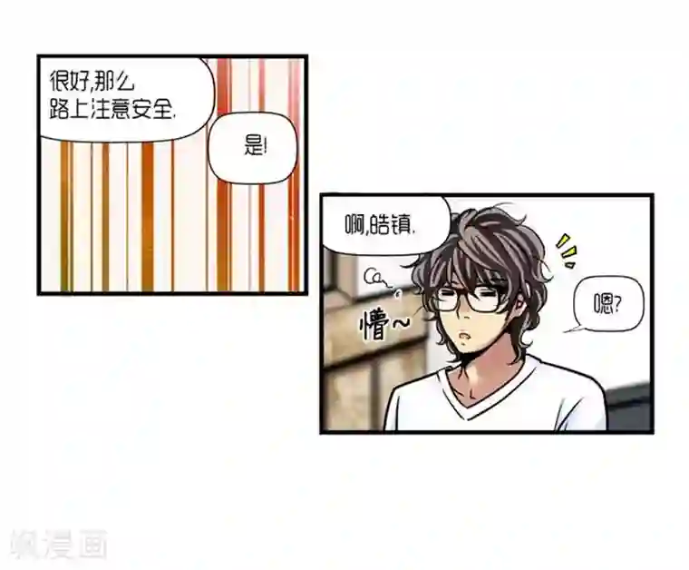 AMOROID第31话