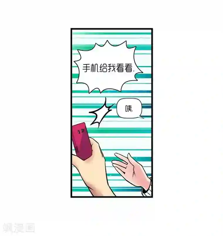 AMOROID第31话
