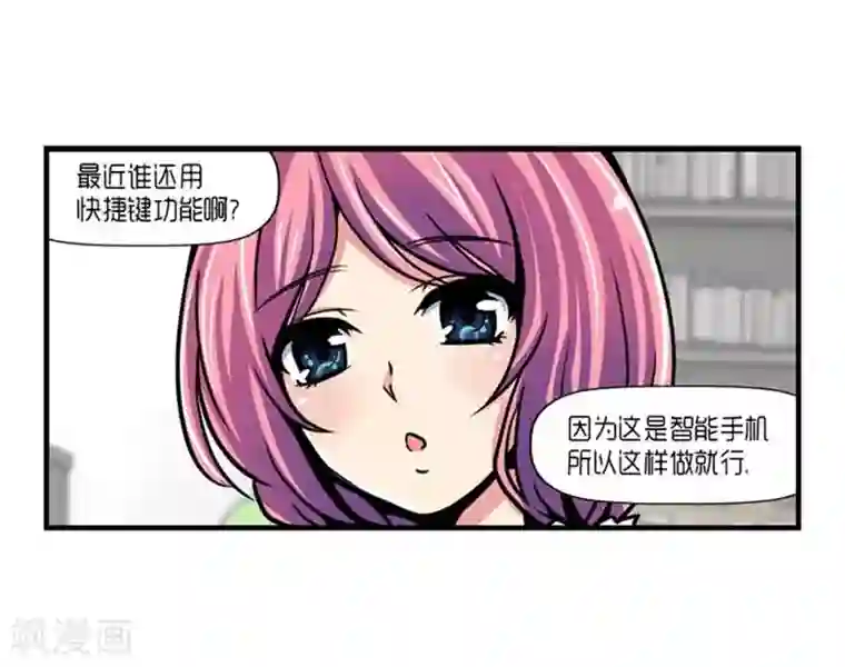 AMOROID第31话