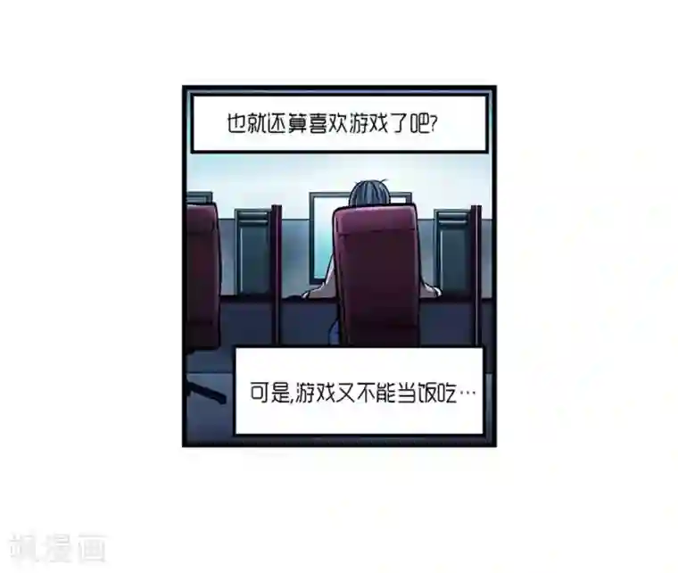 AMOROID第32话