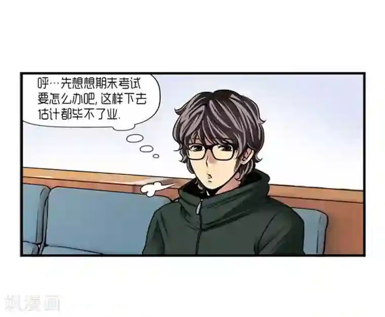 AMOROID第32话