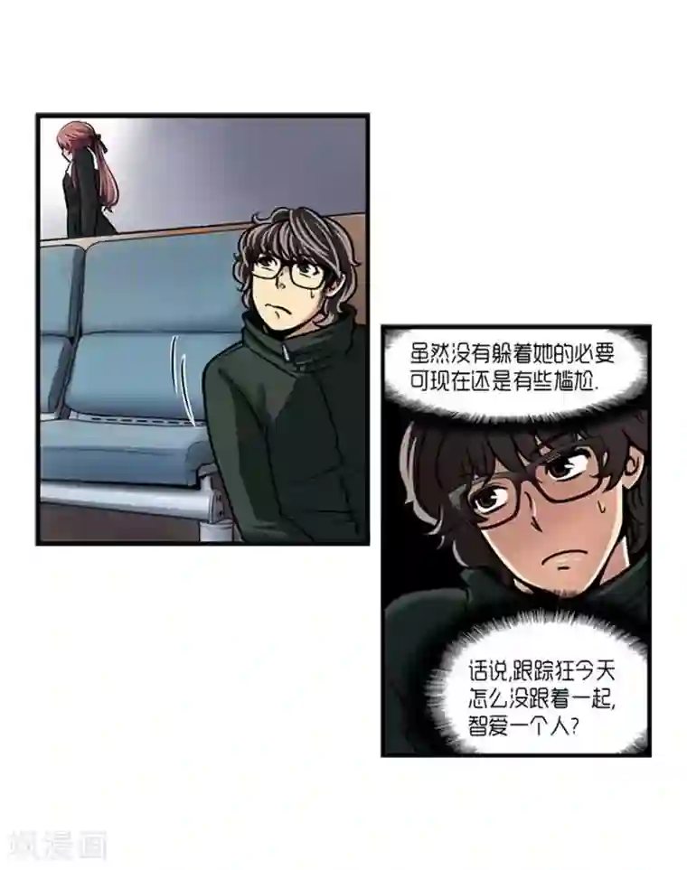 AMOROID第32话