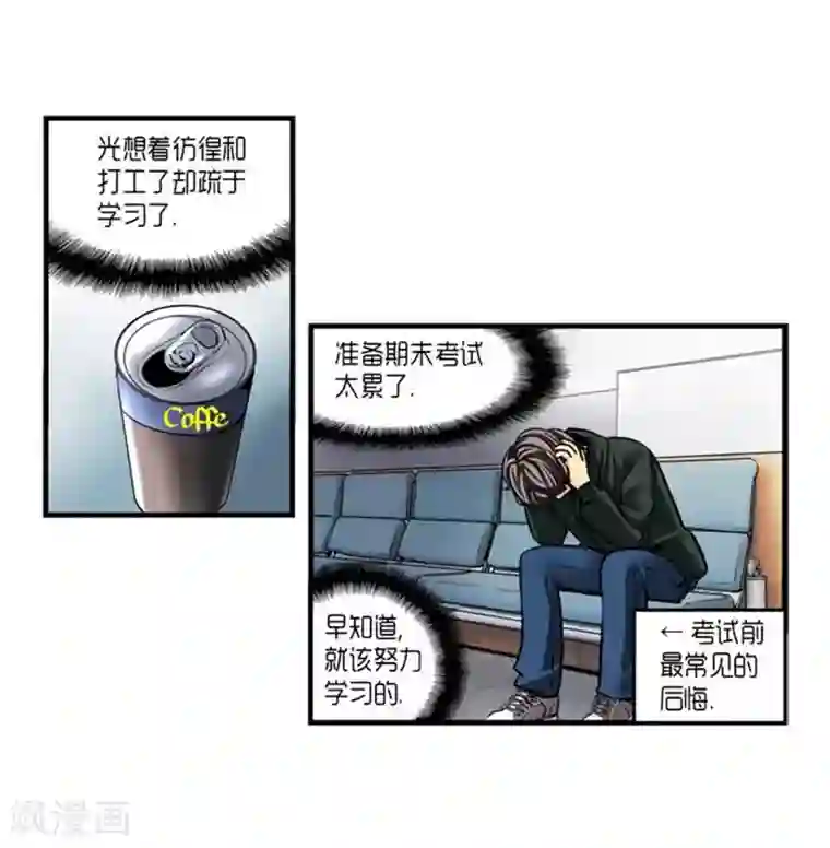 AMOROID第32话
