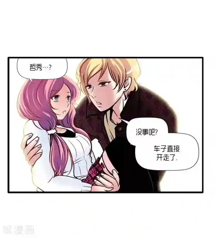 AMOROID第32话