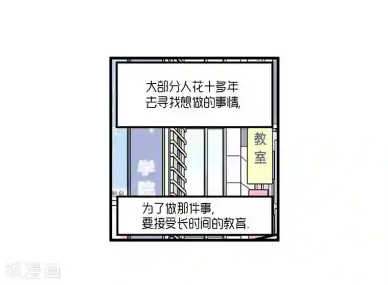 AMOROID第32话