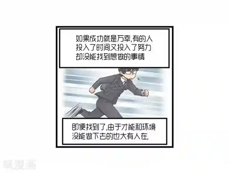 AMOROID第32话
