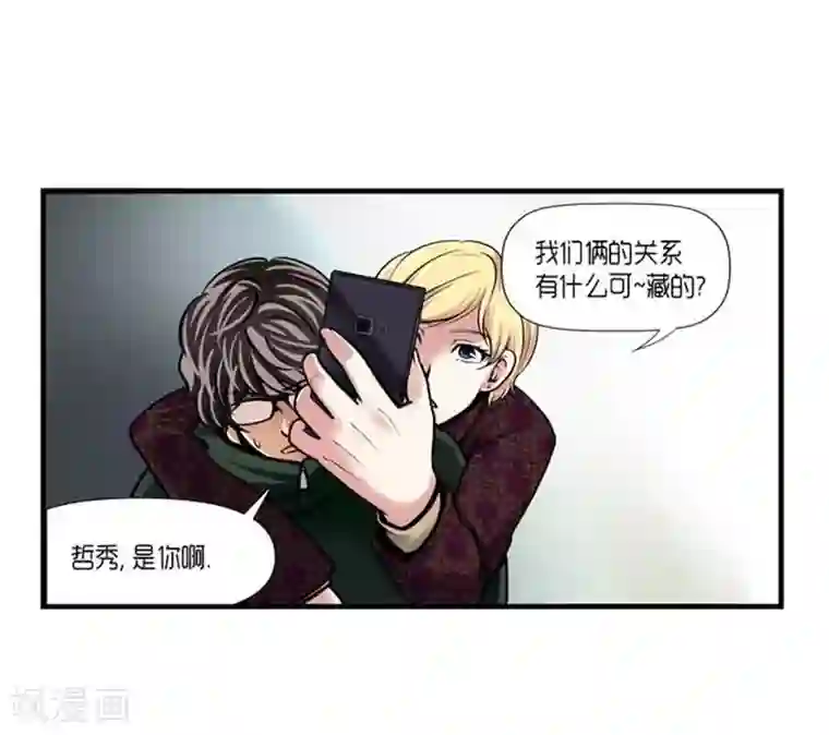 AMOROID第33话