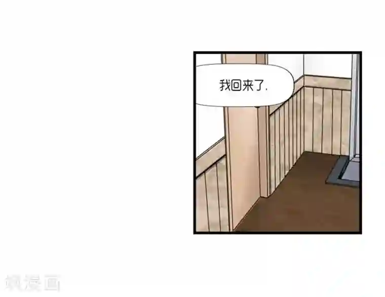AMOROID第33话