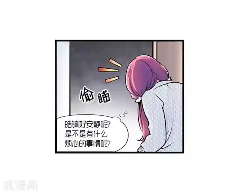 AMOROID第33话