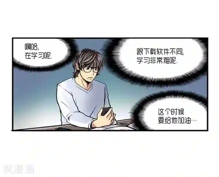 AMOROID第33话