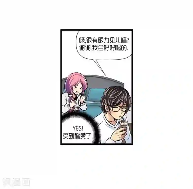 AMOROID第33话