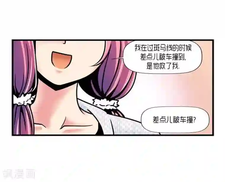 AMOROID第33话