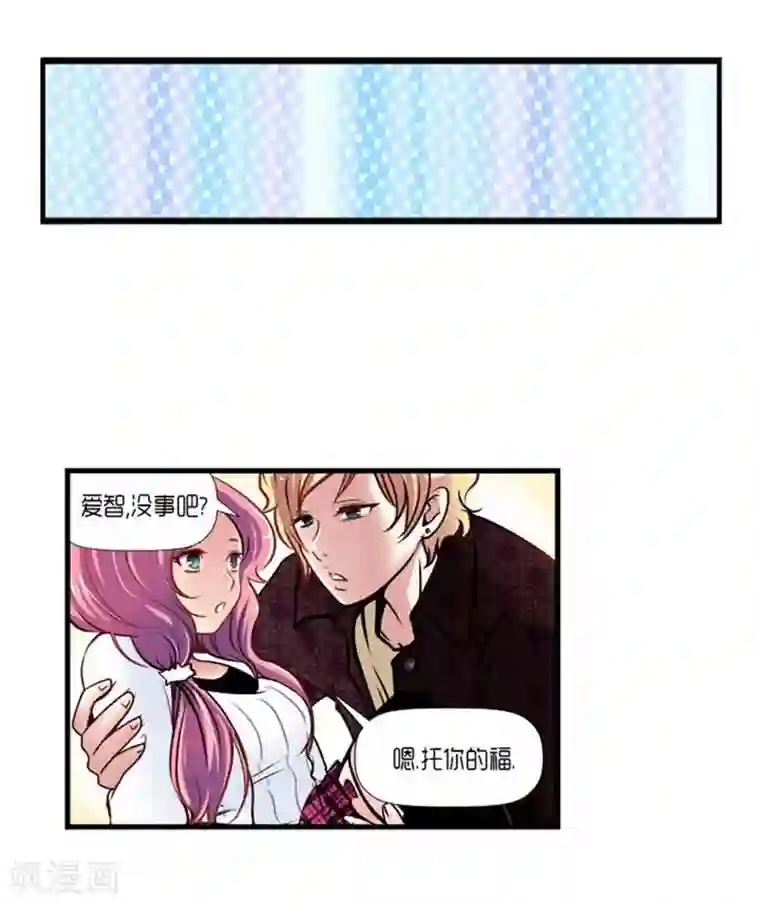 AMOROID第33话