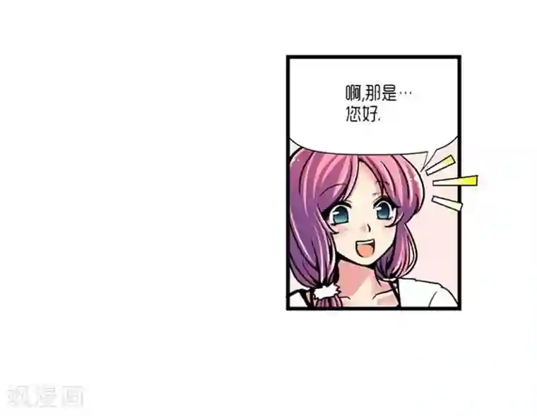 AMOROID第33话
