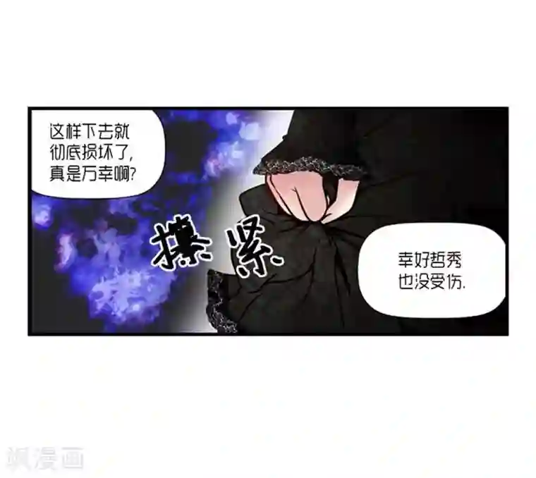 AMOROID第33话