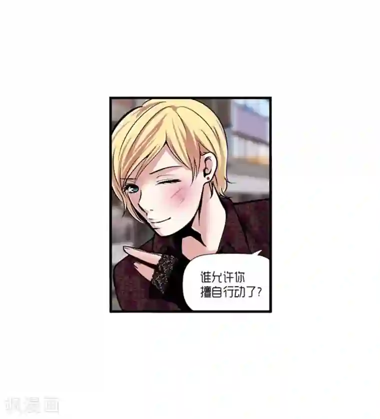 AMOROID第33话