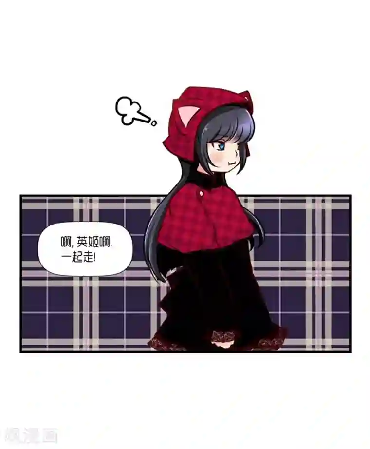 AMOROID第33话