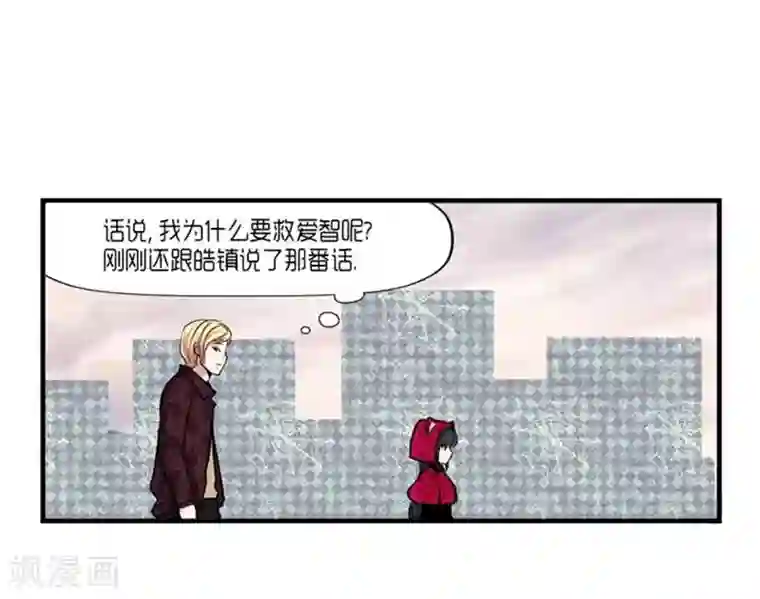 AMOROID第33话
