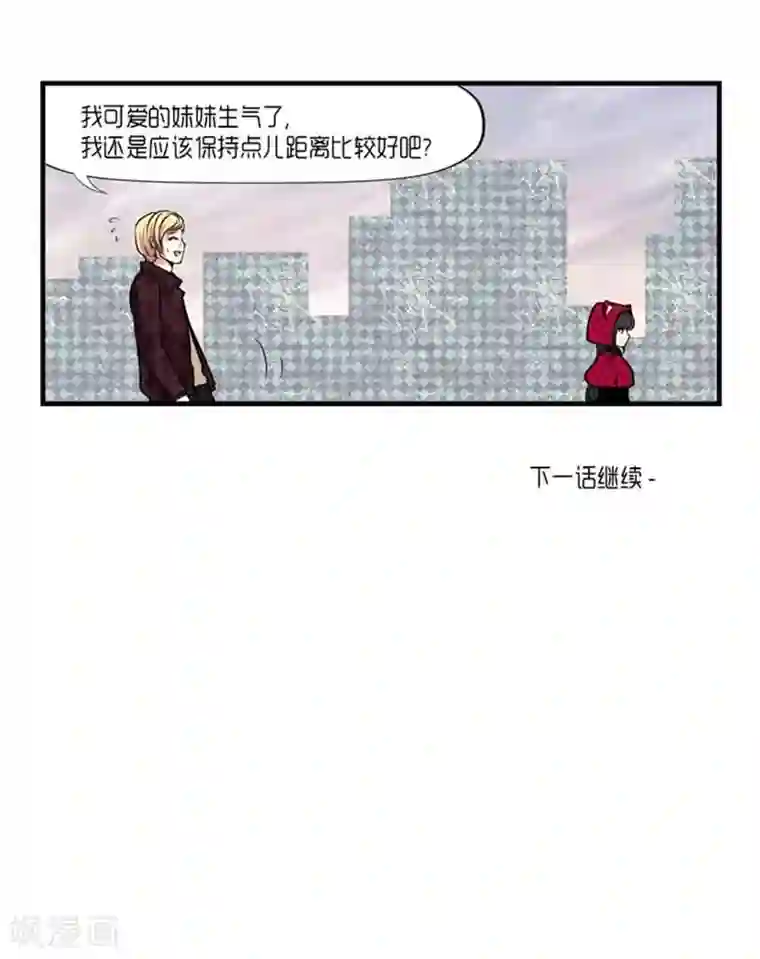 AMOROID第33话