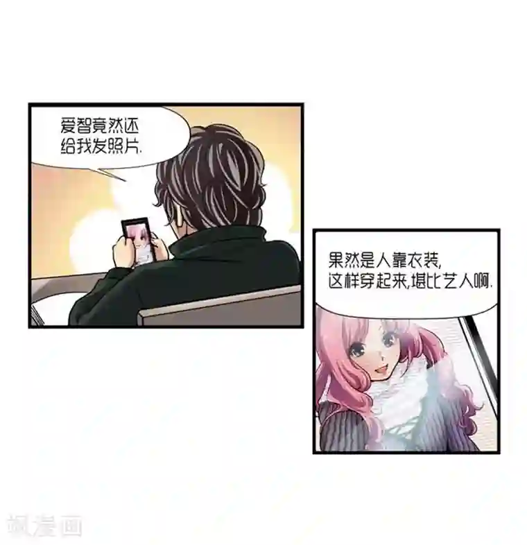 AMOROID第33话