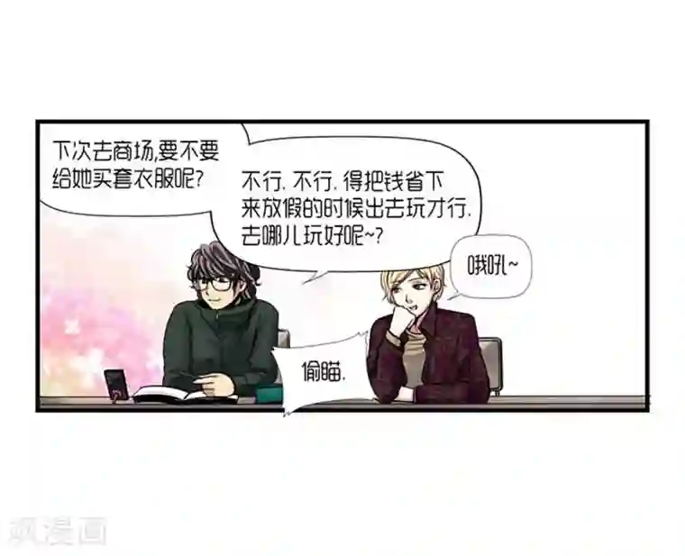 AMOROID第33话