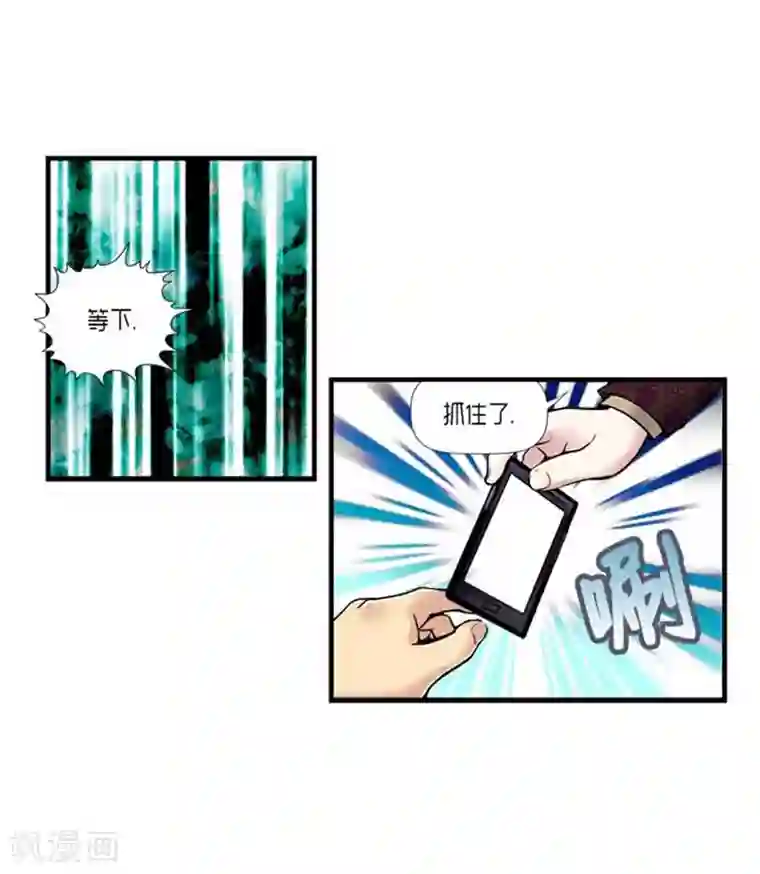 AMOROID第33话