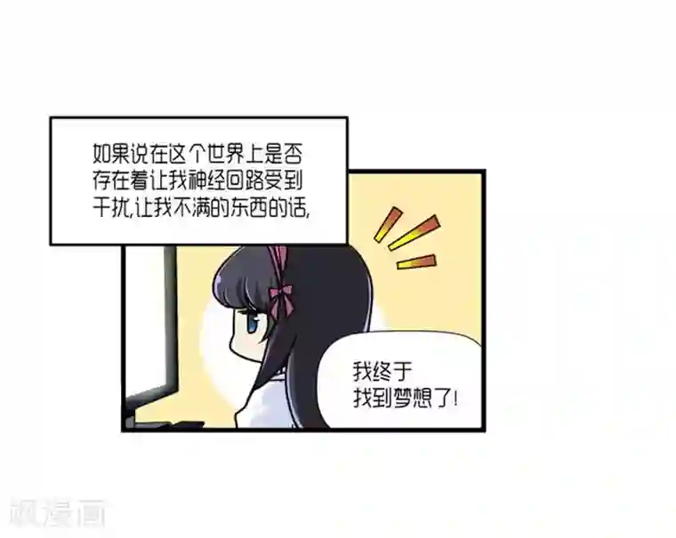 AMOROID第34话