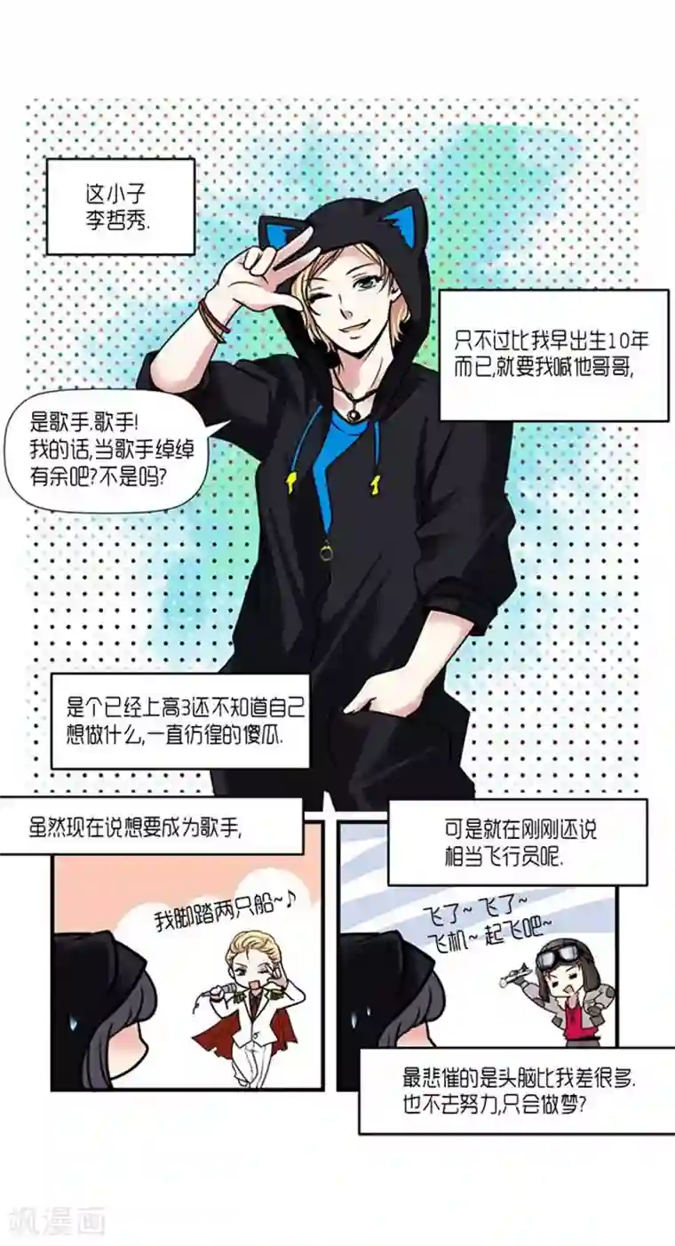 AMOROID第34话