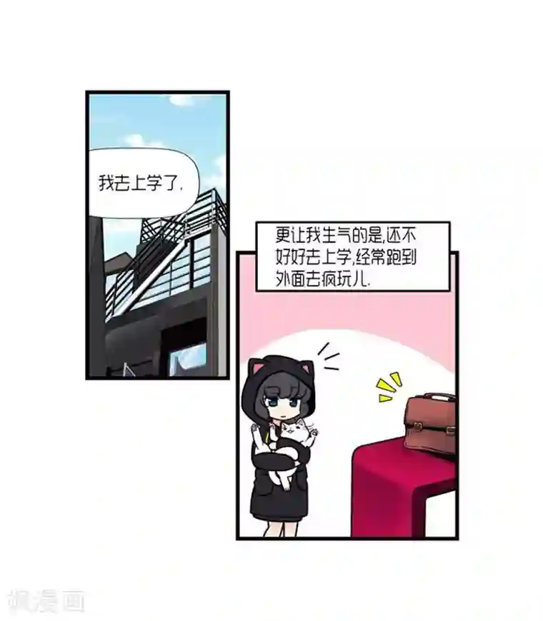 AMOROID第34话