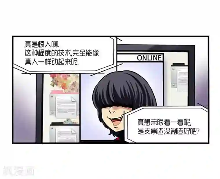 AMOROID第34话