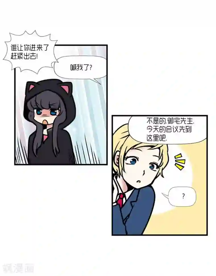 AMOROID第34话