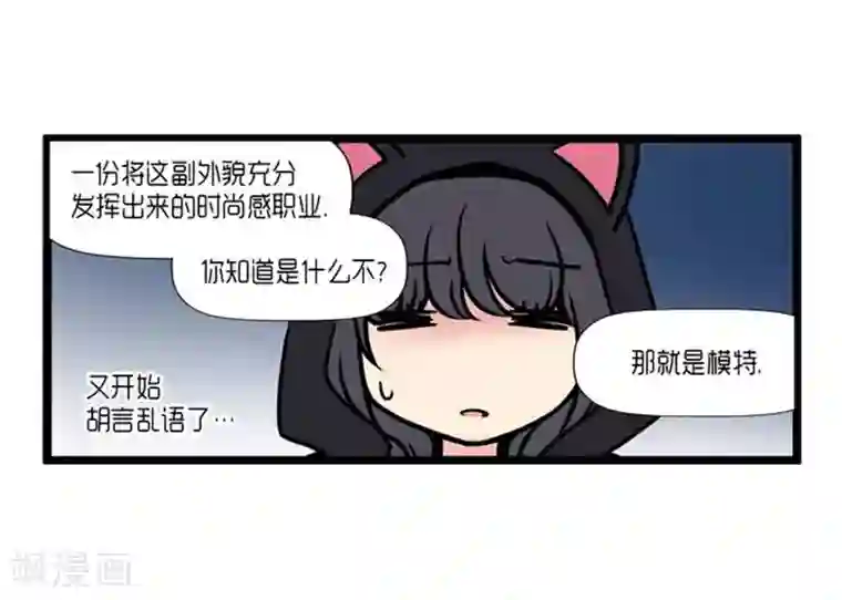 AMOROID第34话