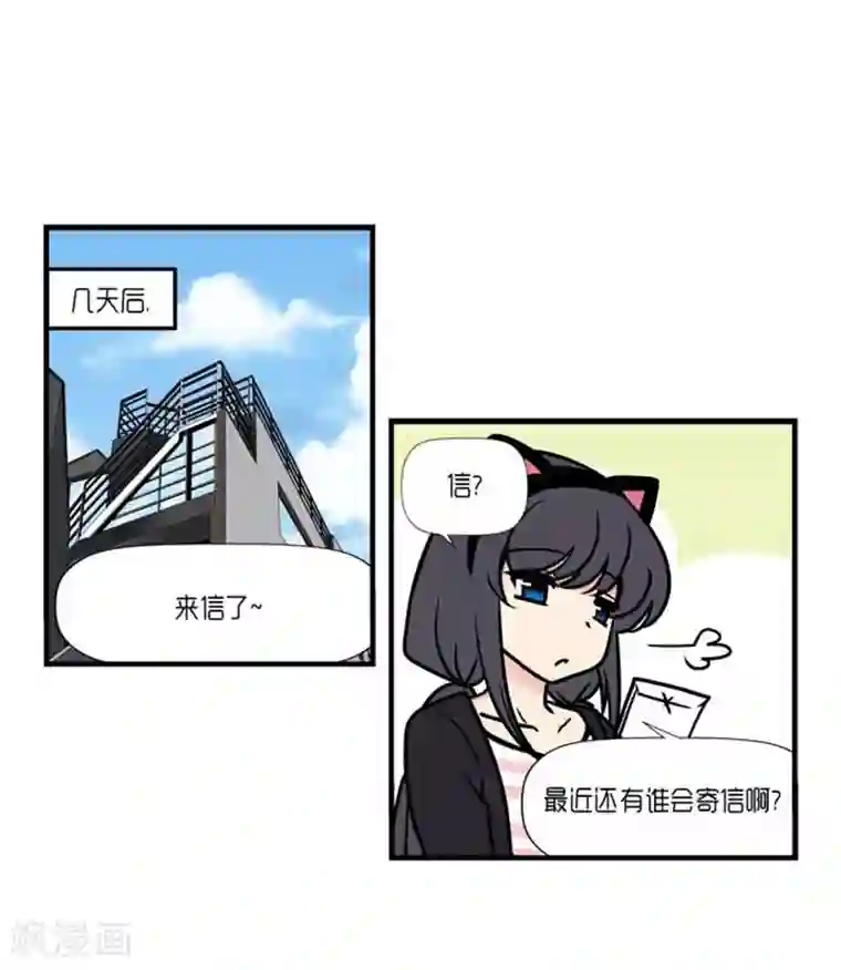AMOROID第34话