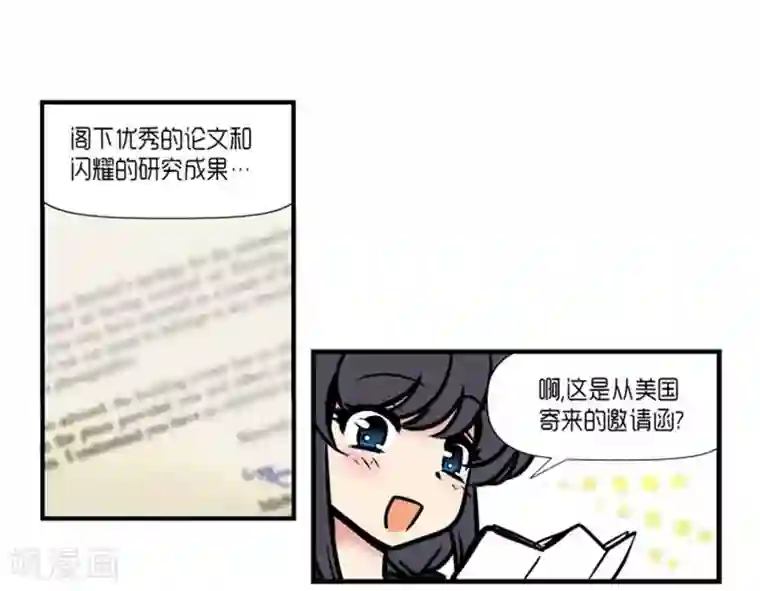 AMOROID第34话