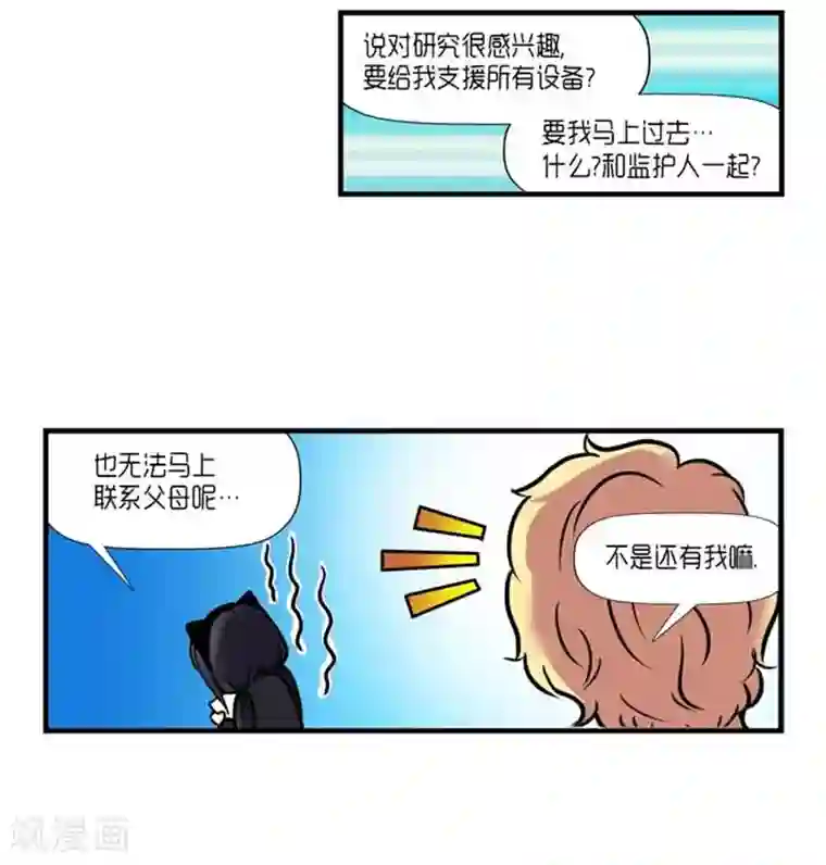 AMOROID第34话