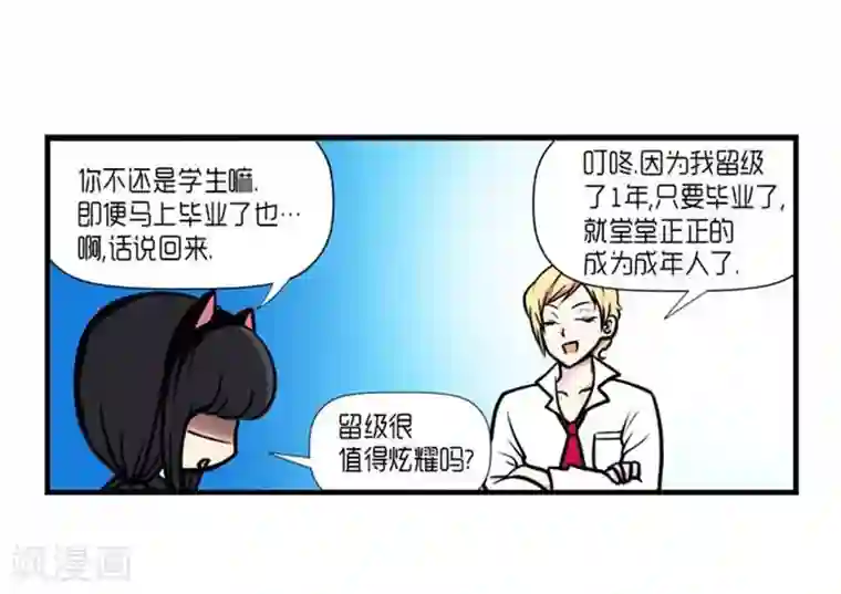 AMOROID第34话
