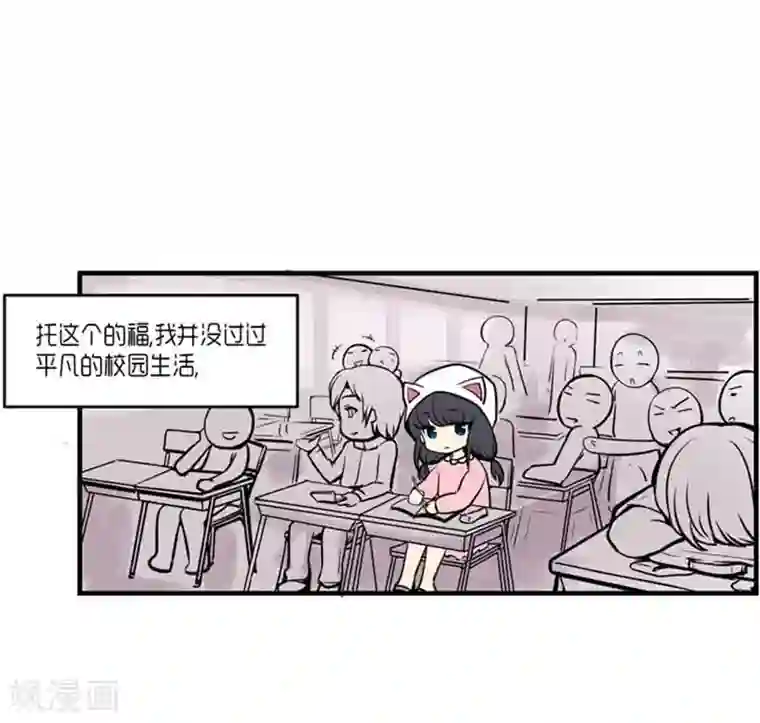 AMOROID第34话