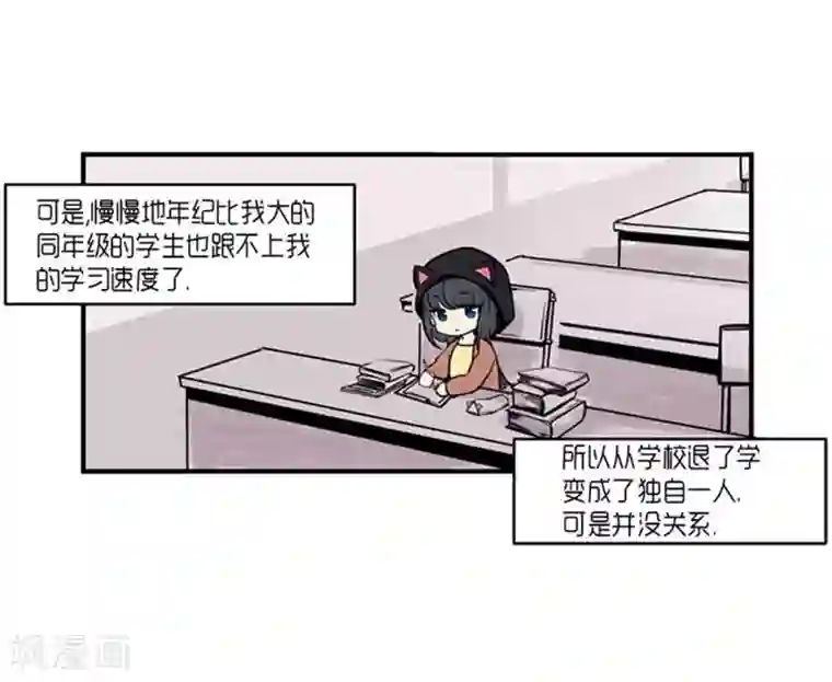 AMOROID第34话