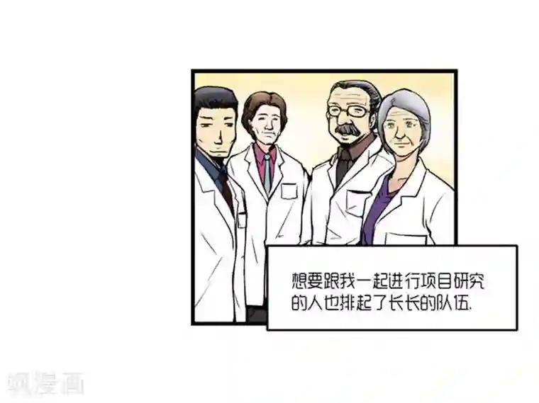 AMOROID第34话