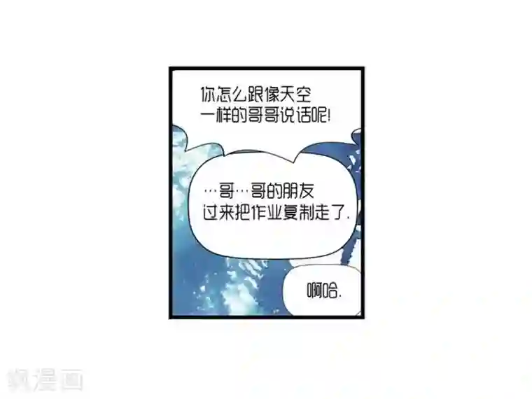 AMOROID第35话