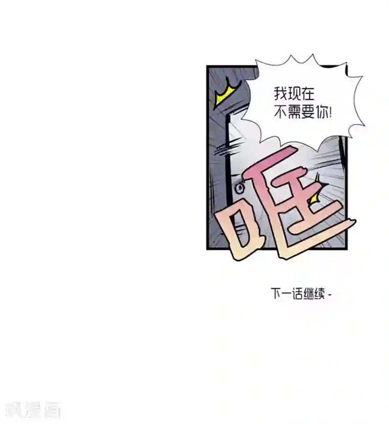 AMOROID第35话