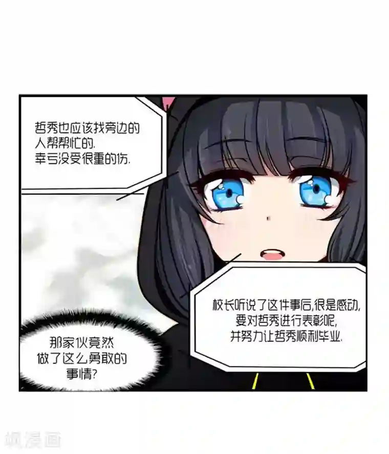 夹水果一天都不能掉出来第36话