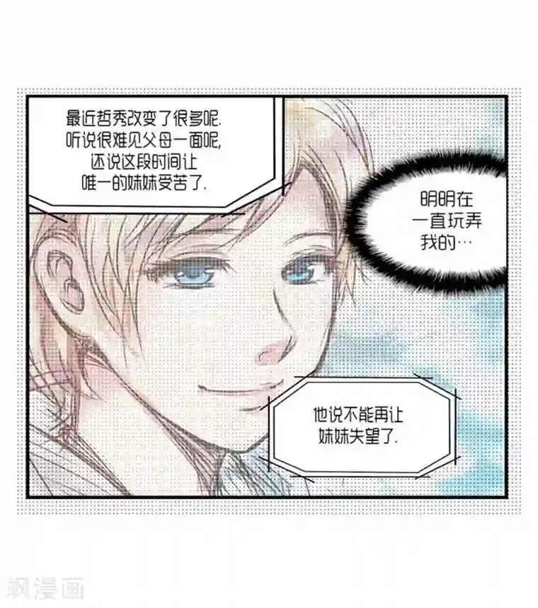 夹水果一天都不能掉出来第36话