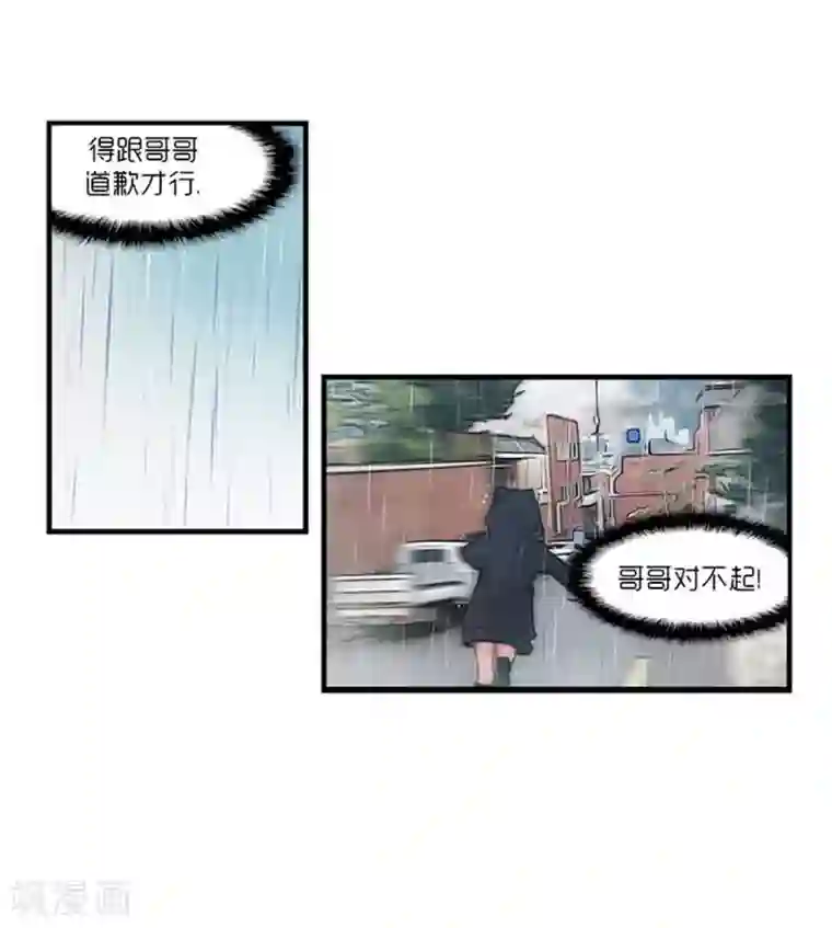 AMOROID第36话