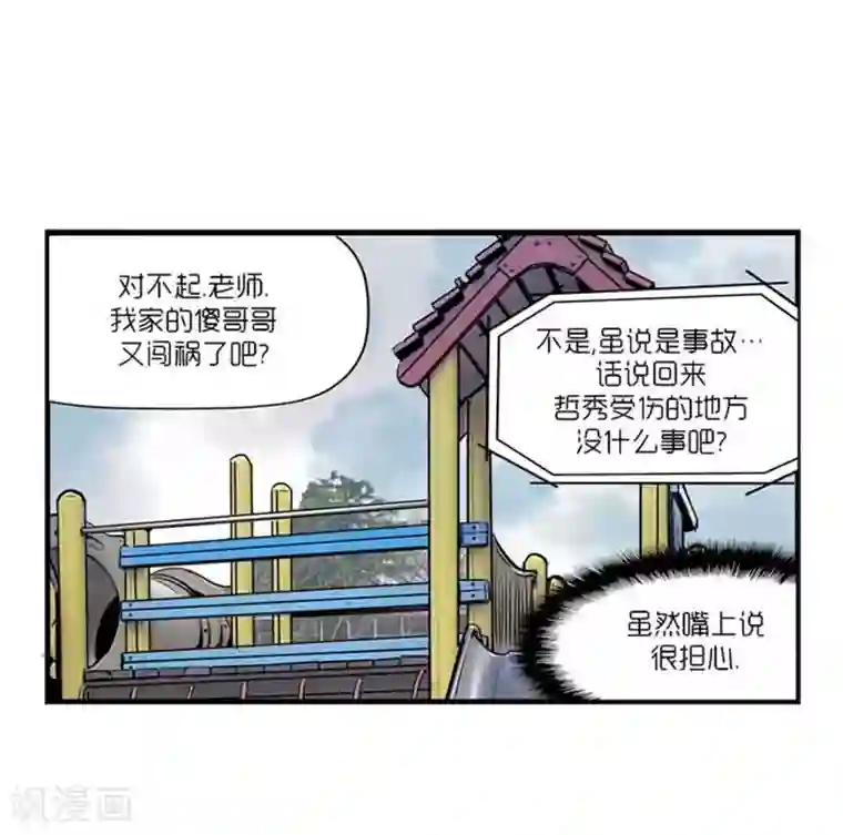 AMOROID第36话