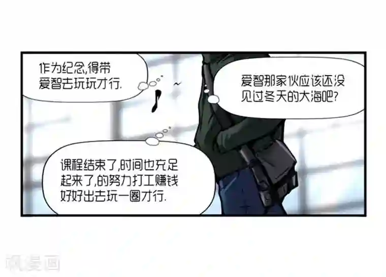 AMOROID第37话