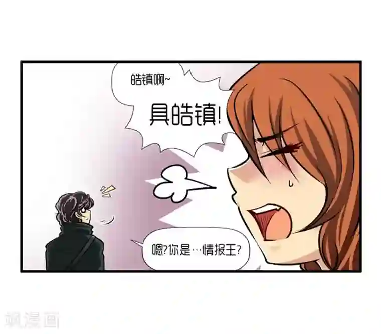AMOROID第37话