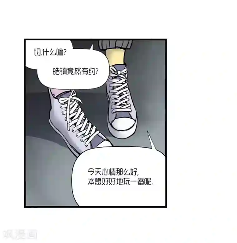 AMOROID第37话