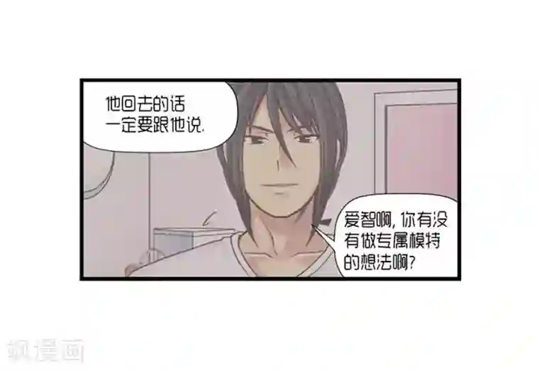 AMOROID第37话