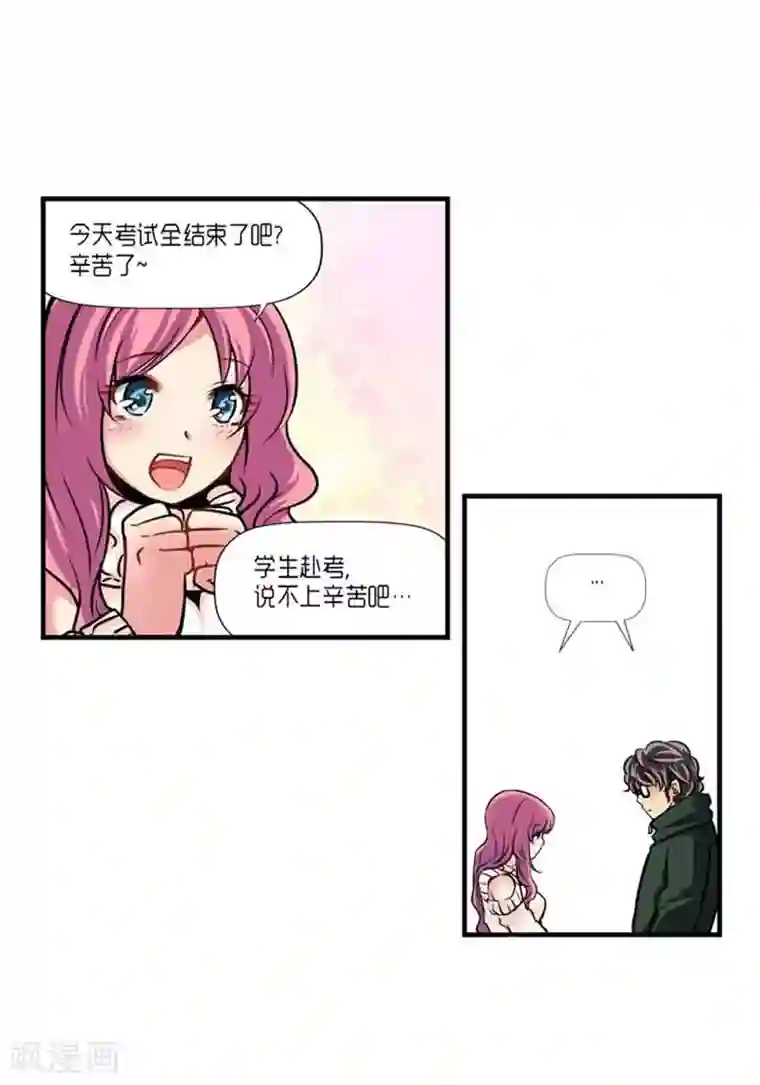AMOROID第37话